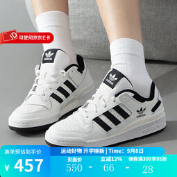 Adidas官方三叶草男女鞋新款FORUM低帮板鞋复古运动鞋休闲鞋百搭小白鞋 IH7830 35.5