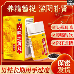 六味地黄丸（浓缩丸） 216丸/瓶  国药otc 补肾滋阴 治疗遗精盗汗头晕耳鸣腰膝酸 男科用药 1盒装
