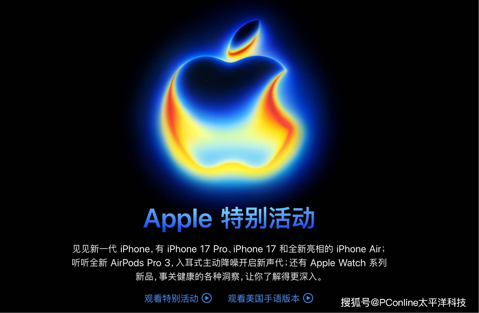 看衰苹果 AI？发布会 AI 缺席，是保守还是蓄势待发？