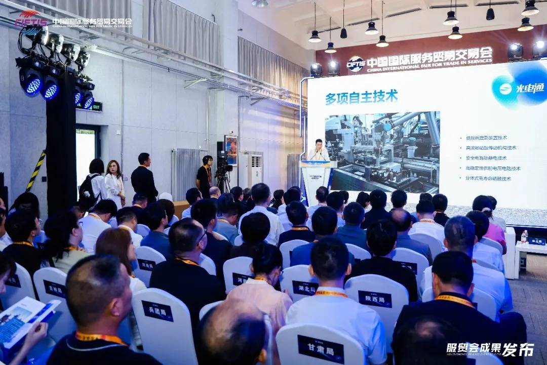 信息安全再升级：光电通“跃系列”国芯打印机亮相服贸会