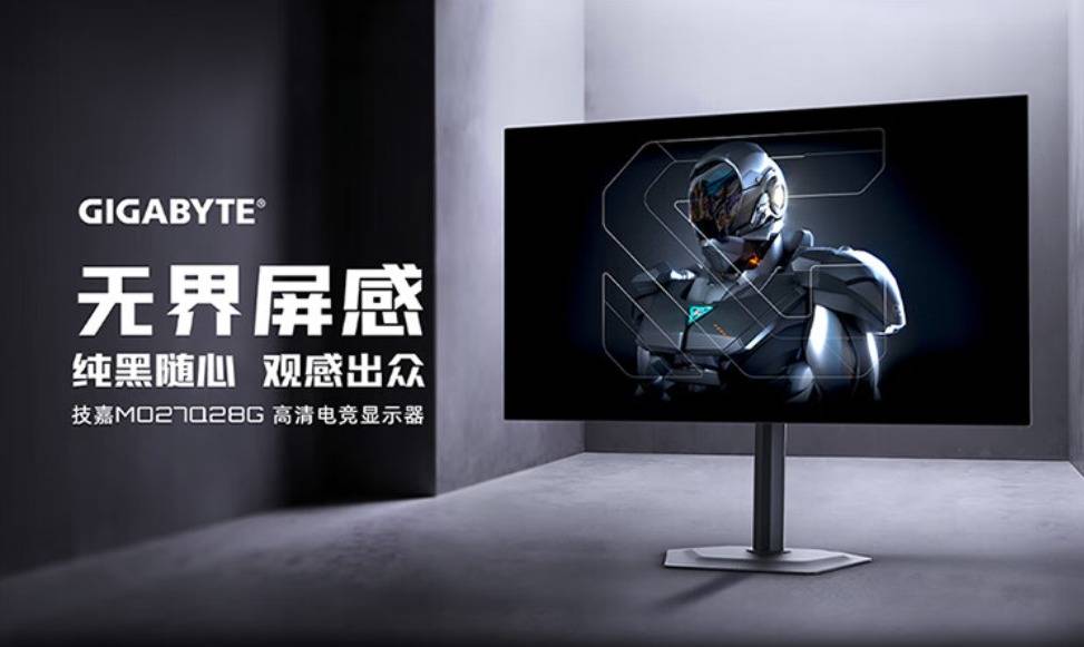 开学季焕新升级！技嘉MO27Q28G显示器：2K 280Hz W-OLED电竞神器，学习娱乐两不误
