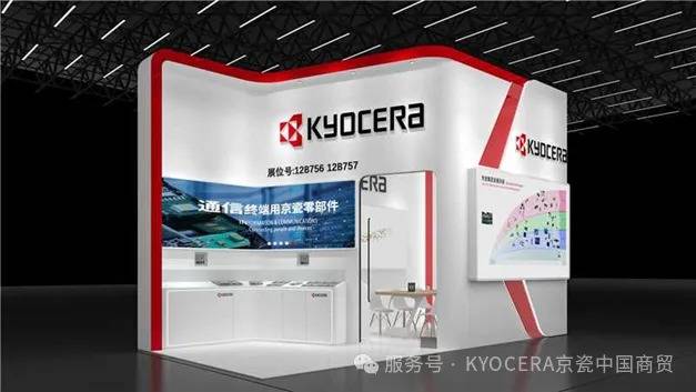 京瓷将在CIOE 2025展示高速光通信封装解决方案 助力AI数据中心升级