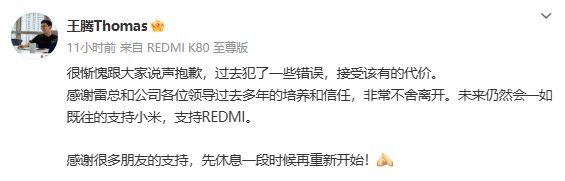 京东否认王腾将入职采销岗 ，称“目前无相关计划”