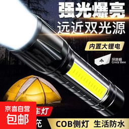 LED强光手电变焦远射超高续航户外多功能探照灯户外应急远射强光手电筒 ABS材质两用250毫安