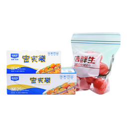 洁鲜生双筋密封袋收纳袋食品级加厚自封口PE啪嗒袋分装冰箱储物自封袋子 双筋小号+中号各1盒共70只