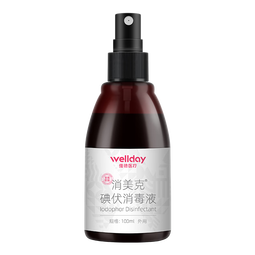 维德（WELLDAY）医用碘伏棉签皮肤伤口脐带婴儿消毒杀菌便携 碘伏棉签【50支】1盒