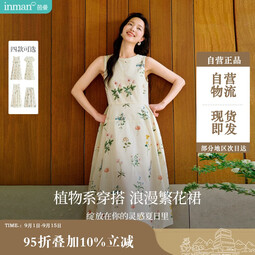 茵曼（INMAN）夏季植物碎花印花女装无袖连衣裙百搭宽松花苞长裙子 杏色 S