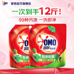奥妙除菌除螨洗衣液 除菌除螨持久留香去渍机洗手洗补充装 99%除菌率12斤