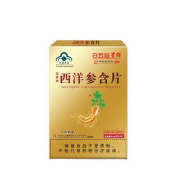 广药白云山星群 西洋参含片 成人中老人调节免疫 参含片 礼盒送礼 12片/盒