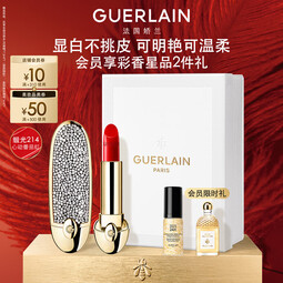 娇兰（Guerlain）臻彩宝石口红套装钻冕女王壳+唇膏214化妆品礼盒生日礼物送女友