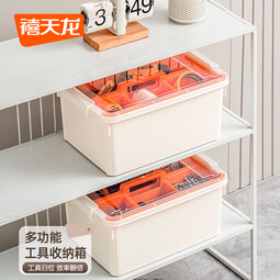 禧天龙（Citylong）带提手工具收纳箱零件储物盒车载分类收纳箱户外露营整理箱 奶白色+橘红隔板 30*40*19cm