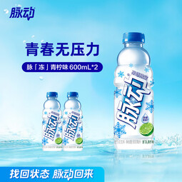 脉动脉动凉感青柠味600ML凉感限定款 凉感青柠味600*2