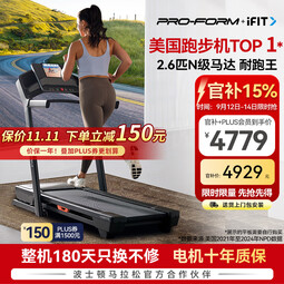 爱康（ICON）美国跑步机 家庭用静音减震马拉松走步机坡度智能可折叠健身器材 【耐跑王TL 2025年升级版】