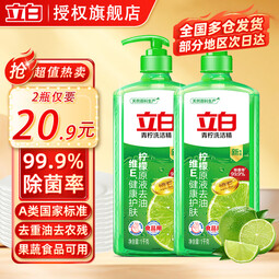 立白青柠洗洁精1kg大瓶 除菌青柠去油去腥家用不伤手 青柠洗洁精1kg×1瓶