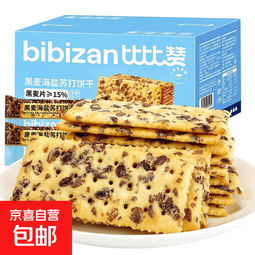 比比赞黑麦海盐苏打饼干整箱梳打早餐解馋小零食小吃休闲食品批发 黑麦海盐苏打饼干-1000g