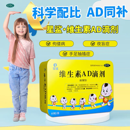 [星鲨]维生素AD滴剂 1800IU:600IU*60粒 1盒装 星鲨ad预防和治疗维生素A及D缺乏症夜盲症小儿手足抽搐婴幼儿1岁及以上