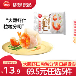 思念大虾仁水饺 鲜美虾仁三鲜水饺速冻饺子早餐食品蒸饺煎饺 鲜美虾仁水饺400g