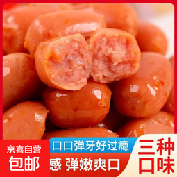 拇指肠台式烤肠即食小香肠火腿肠肉枣零食夜宵充饥解馋 混合味3包6粒