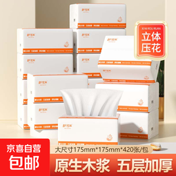 抽纸加大加厚纸巾擦手纸餐巾纸整箱纸抽妇婴适用一次性纸巾 14包【175mm*175mm*420张】