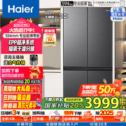 海尔（Haier）国家补贴20%家电472升小红花套系和景594mm薄零嵌十字T型四开门家用电冰箱嵌入式一级能效风冷无霜 【咨询领补贴】BCD-472WGHTD