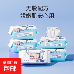 婴儿湿巾80抽大包装加厚宝宝手口专用湿纸巾儿童清洁湿巾批发工厂 京喜婴儿湿巾 三包装