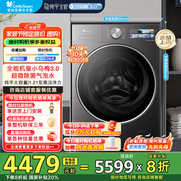 小天鹅（LittleSwan）滚筒洗衣机 洗烘一体12公斤大容量  纯平全嵌超微除菌气泡水 一级能效 【小乌梅3.0高奢版】TD12VE40PRO