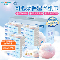 可心柔保湿纸巾乳霜柔纸巾V9三层102抽*20包新生宝宝儿童云柔纸巾整箱装 可心柔婴儿柔纸巾 3层 102抽*20包