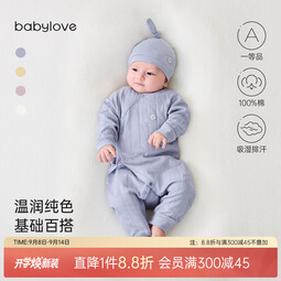 babylove新生儿连体衣纯棉春秋季初生婴儿哈衣纯色系带睡衣和尚服居家爬服 星蓝 52cm