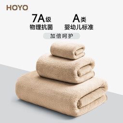 HOYO日本浴巾男士女抗菌A类不掉毛加厚速干大毛巾成人洗澡裹巾大浴巾 【7A级抗菌+A类】咖色-方毛浴巾