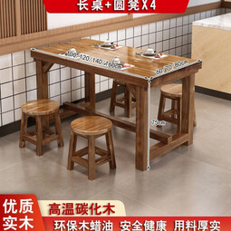 斯朴洛特面馆桌椅饭店小吃店餐桌椅餐桌组合实木餐馆食堂桌子餐厅烧烤碳化 单桌 60*60*75【纯实木】