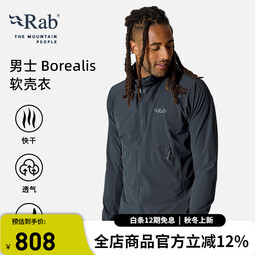 Rab睿坡Borealis男士户外健身夹克防风保暖徒步登山软壳衣 QWS-76 黑灰色BEL S