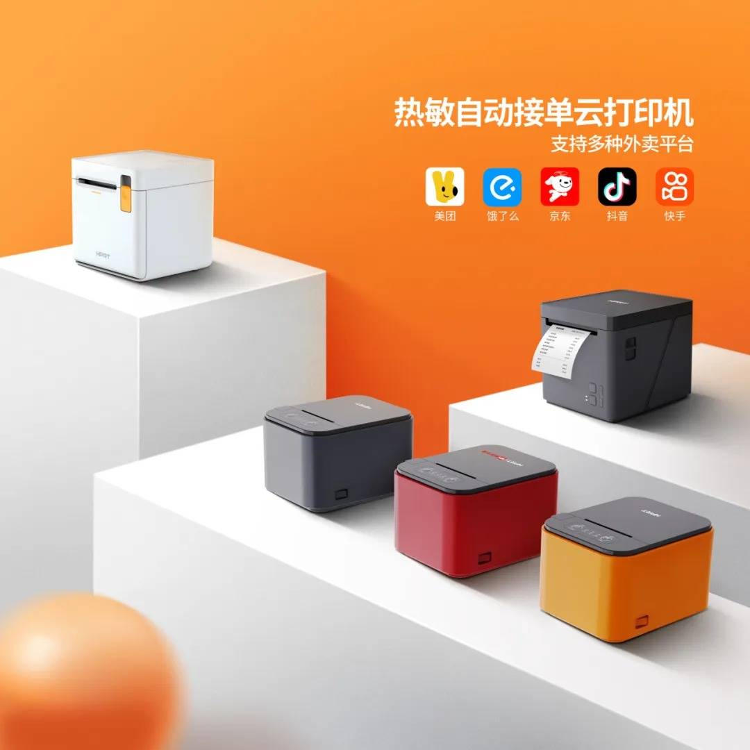 汉印将亮相第十七届中国商业信息化行业大会