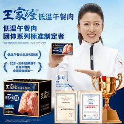 王家渡低温午餐肉198g儿童早餐三明治火腿片香肠罐头火锅食材泡面搭档 198g4盒（原味2+黑胡椒2）