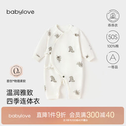babylove【纺软织柔】新生儿连体衣纯棉春秋满月宝宝和尚服婴儿哈衣爬服 松影摇曳 52cm