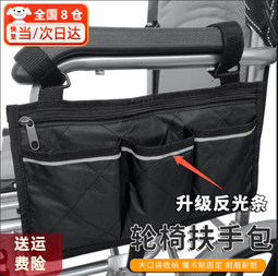 通用（GE）轮椅扶手侧边收纳袋 侧挂包电动轮椅配件挂物兜多功能婴儿车扶手 