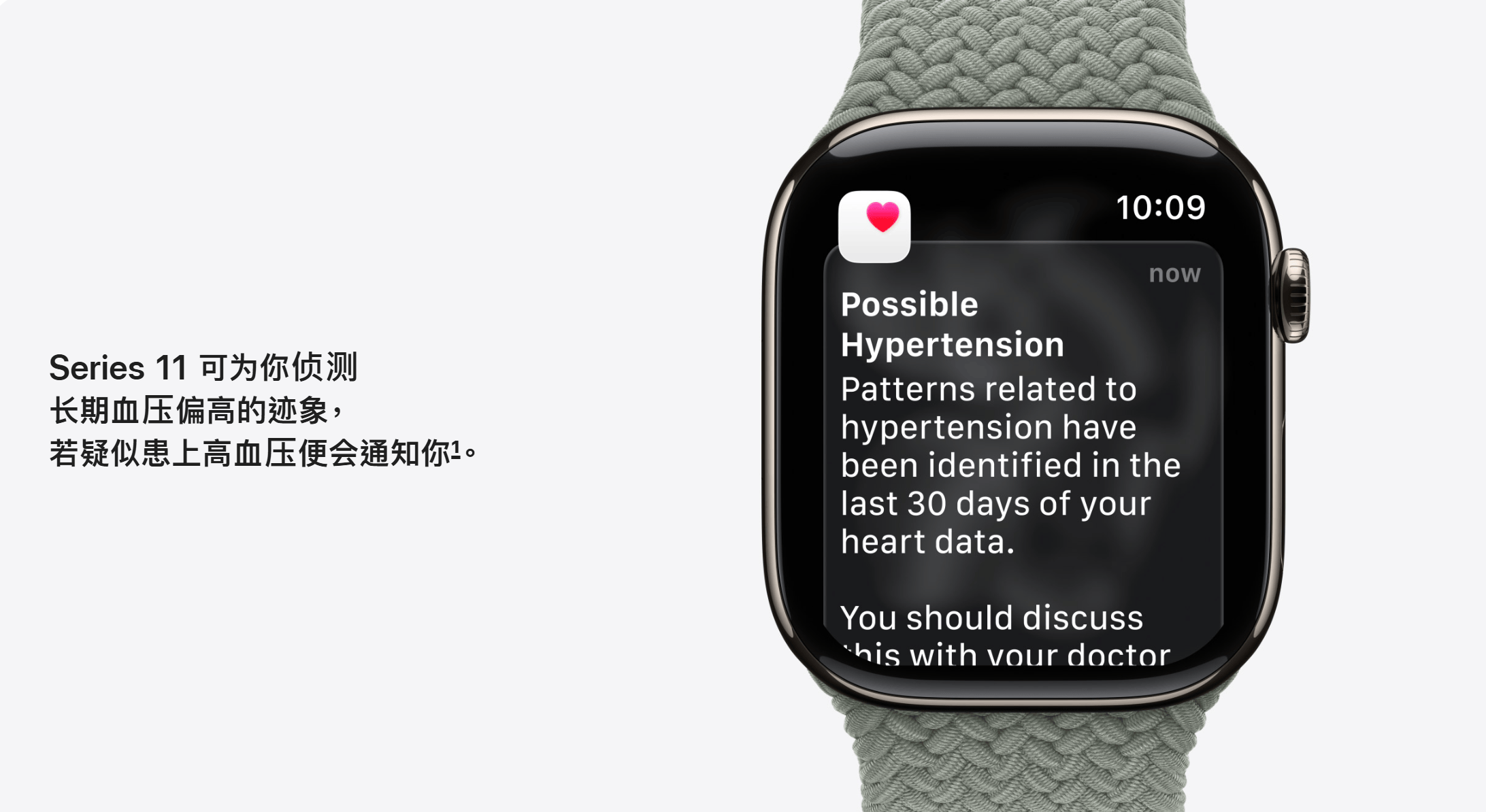 Apple Watch高血压通知功能上线 将覆盖150多国家和地区