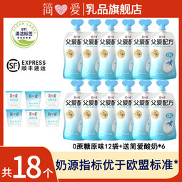 简爱【12送6】父爱配方0添加剂儿童酸奶低温 0蔗糖原味 100g*12袋【加送酸奶6个】