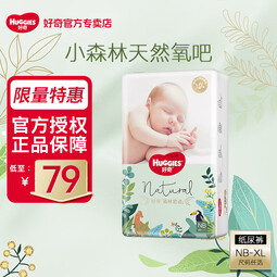 好奇森林密语纸尿裤 婴儿尿不湿超薄透气出行便携 纸尿裤NB码60片 【5kg以下】