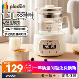 浦利顿浦利顿(PLODON)恒温调奶器多功能婴儿热奶温奶电热养生壶12号 升级款316不锈钢恒温调奶器 1.3L