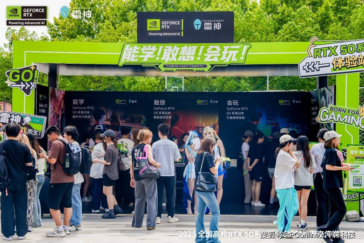 雷神X英伟达 南京传媒学院首站完美收官：高能炸场，玩创无限！