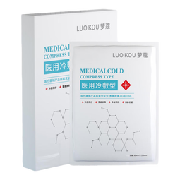 医用冷敷贴械字号级晒后补水敷料术后修复敏感肌面膜型美容院同款 5片/一盒【补水保湿】