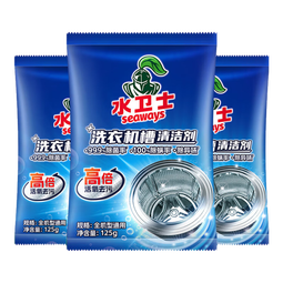 水卫士洗衣机清洁剂 家用滚筒波轮洗衣机槽清洗剂 除垢去污去异味水卫仕 3包【活氧强清洁】