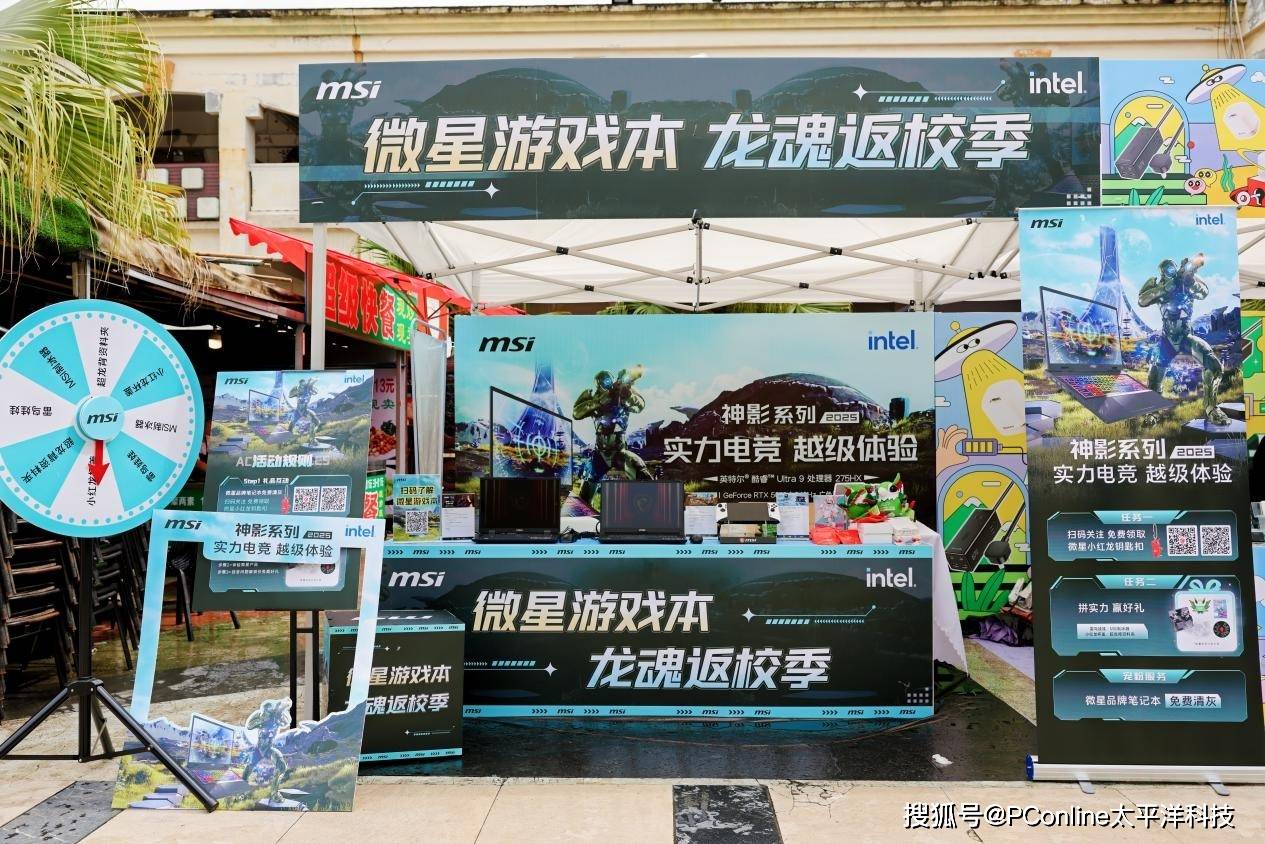PConline携手微星校园行 | 龙魂觉醒，引爆西南交通大学电竞热潮