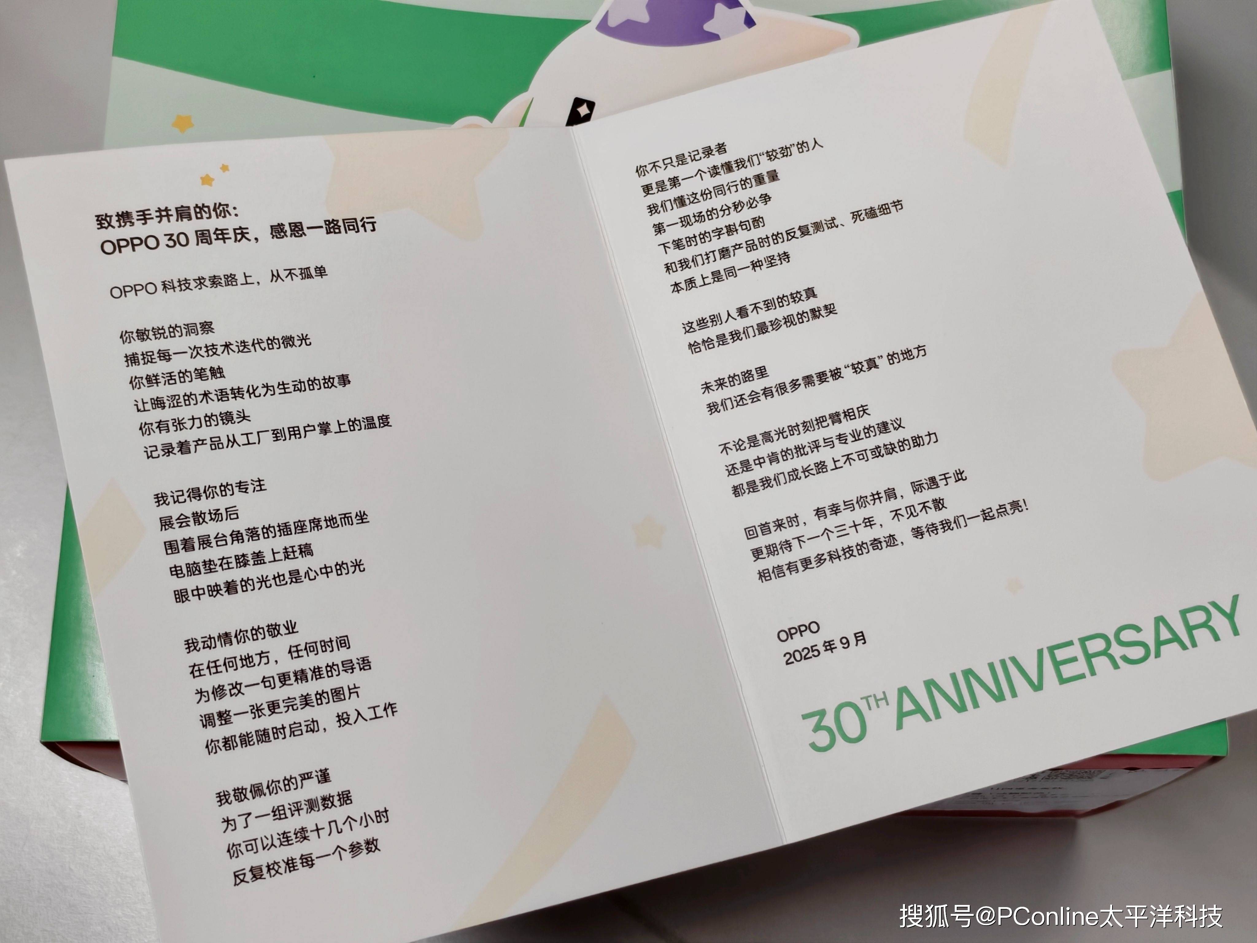 三十而励！OPPO携30周年诚意之作Find X9而来