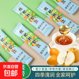 枇杷秋梨饮 真材实料秋梨  小包浓缩固体饮料 枇杷秋梨饮10克*5条【尝鲜】