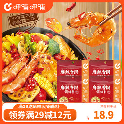 呷哺呷哺麻辣香锅调料90g*4袋 家用干锅酱干锅底料冒菜串串香锅 麻辣香锅*4袋 90g/袋