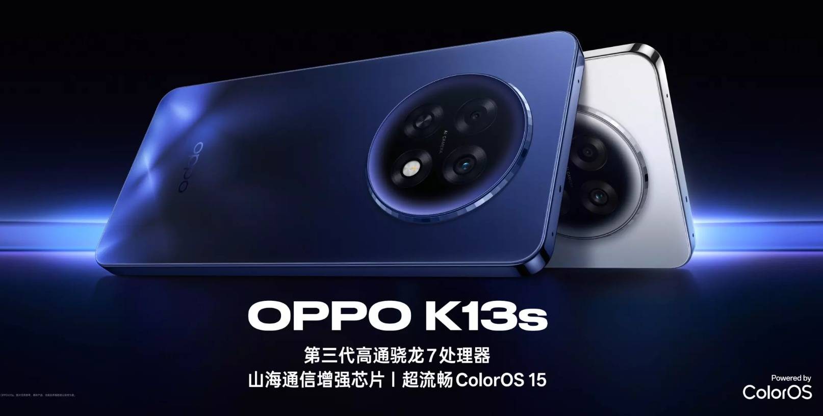 OPPO K13s/K13x双机发布，户外工作场景更可靠