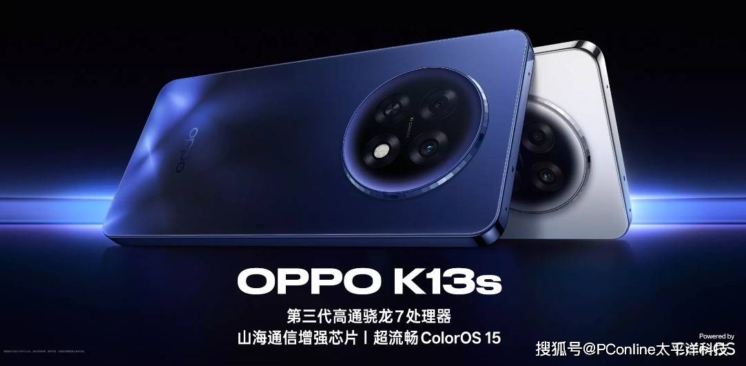 大电池+满级防水！OPPO K13s承诺六年不卡，1499起！