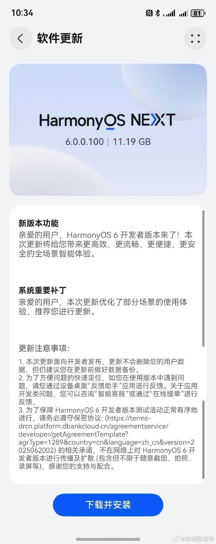 华为Pura 80 Ultra升级鸿蒙HarmonyOS6.0尝鲜版，影像功能迎来重大升级