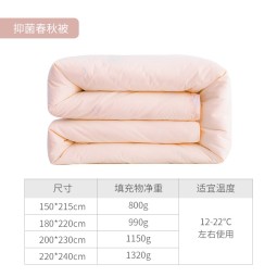 安睡宝（SOMERELLE）被子全棉夏凉被英威达七孔纤维空调被冬天棉被加厚被芯冬被 绚雅粉-春秋被 200*230cm【抗菌零致敏安全】